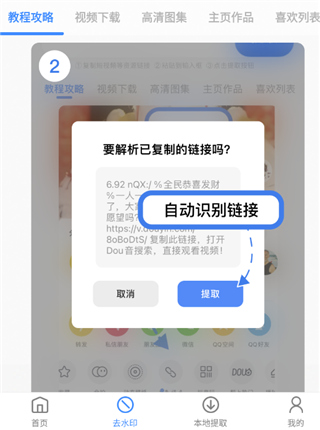 龙猫水印大师app