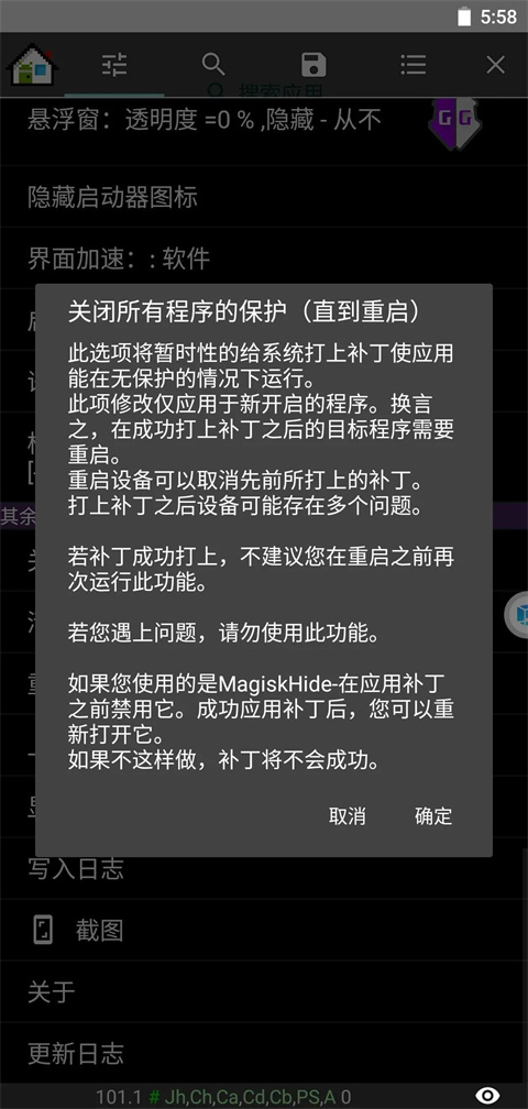 使用方法截图7