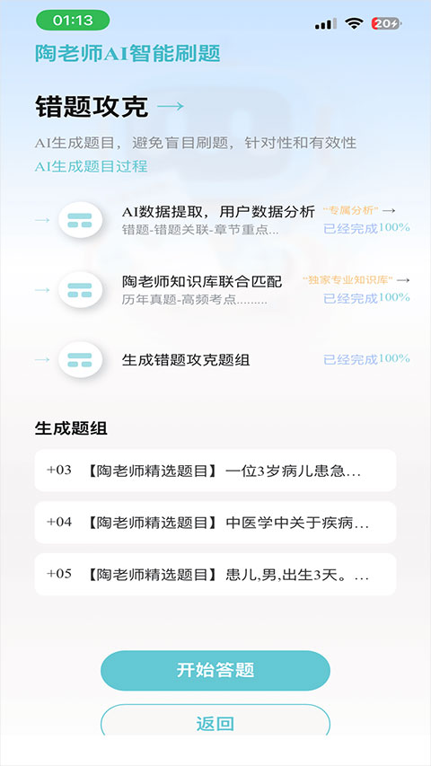 陶老师