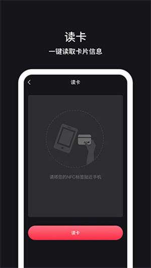 NFC读卡器正版