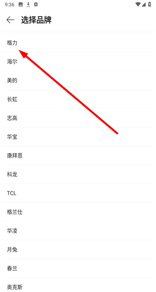 万能手机智能遥控器