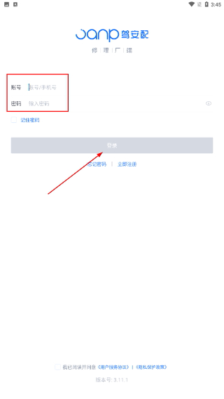 驾安配