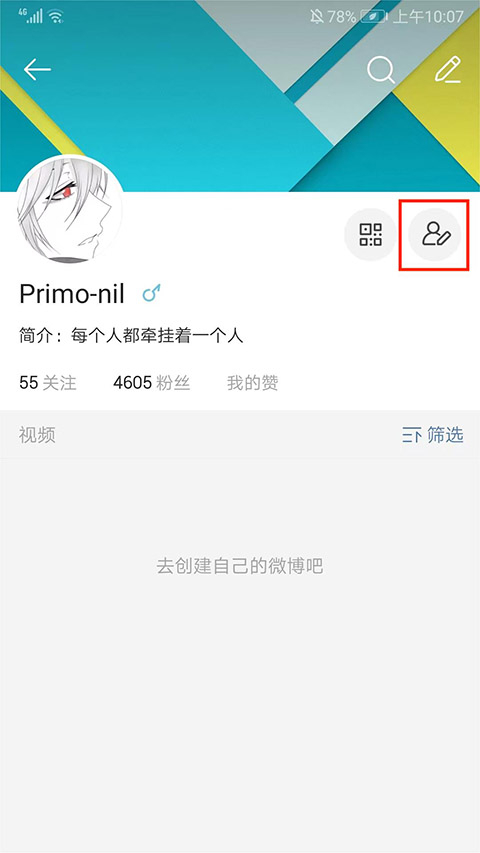 微博极速版app