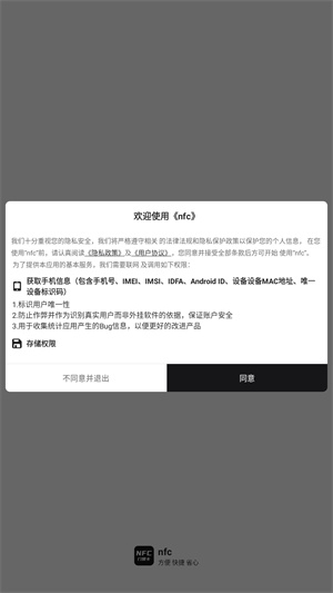 NFC读卡器正版