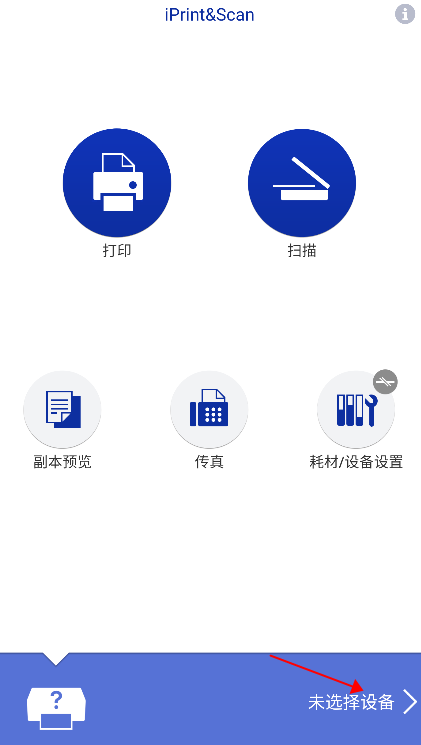兄弟打印机app