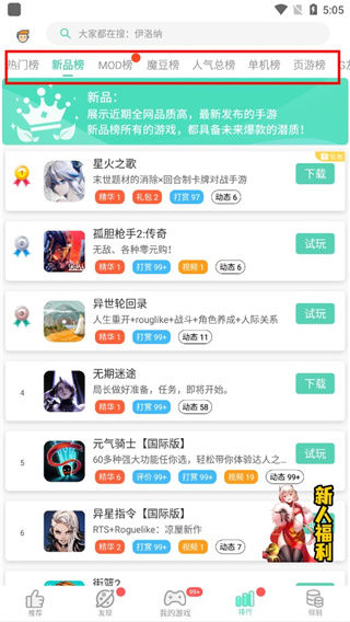 GG大玩家使用教程截图6
