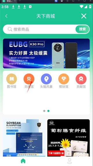 创业天下