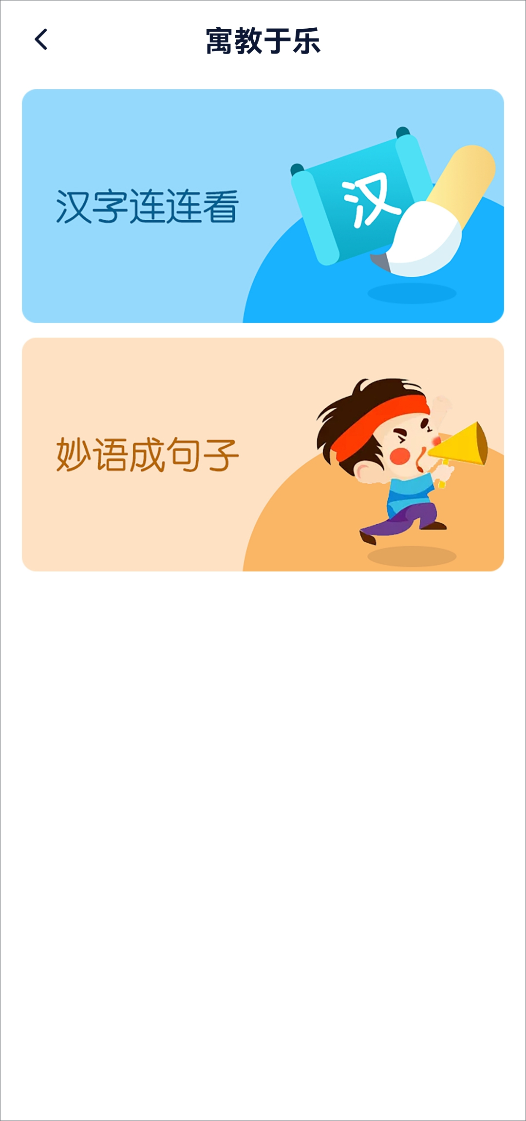 中华字典app手机版