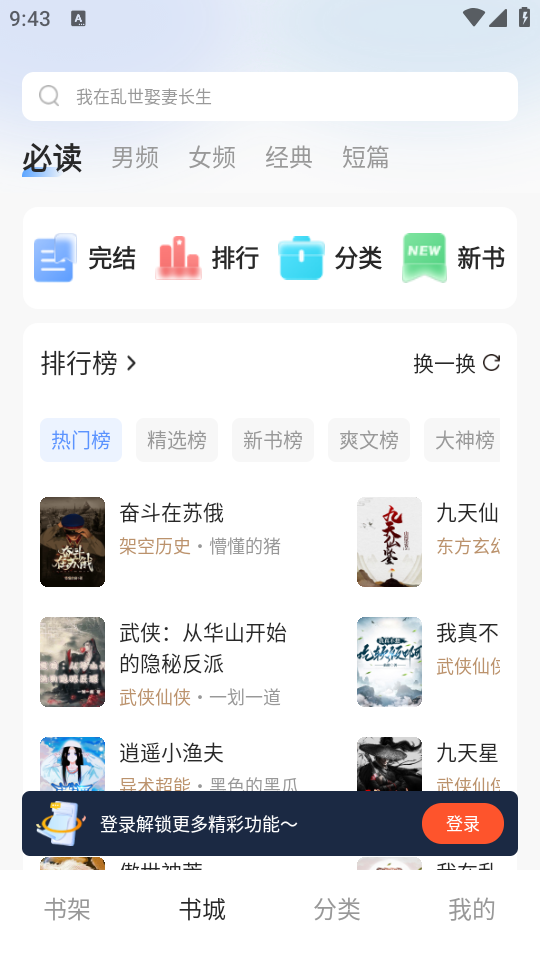 使用教程截图1
