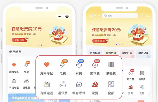 光大云缴费平台官方版