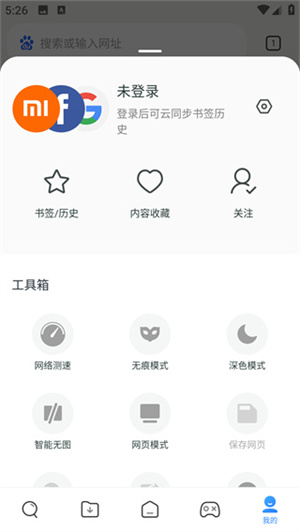 纯净页面如何设置截图3