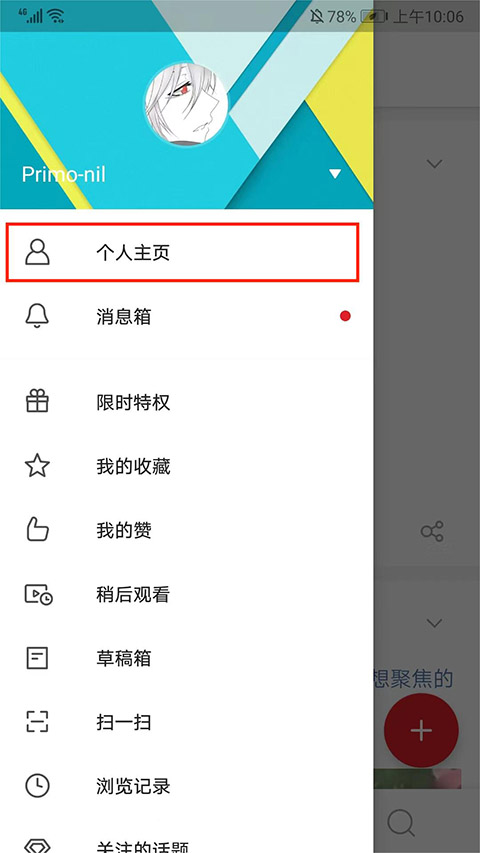 微博极速版app