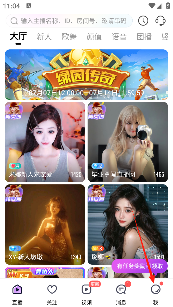 注销账号1