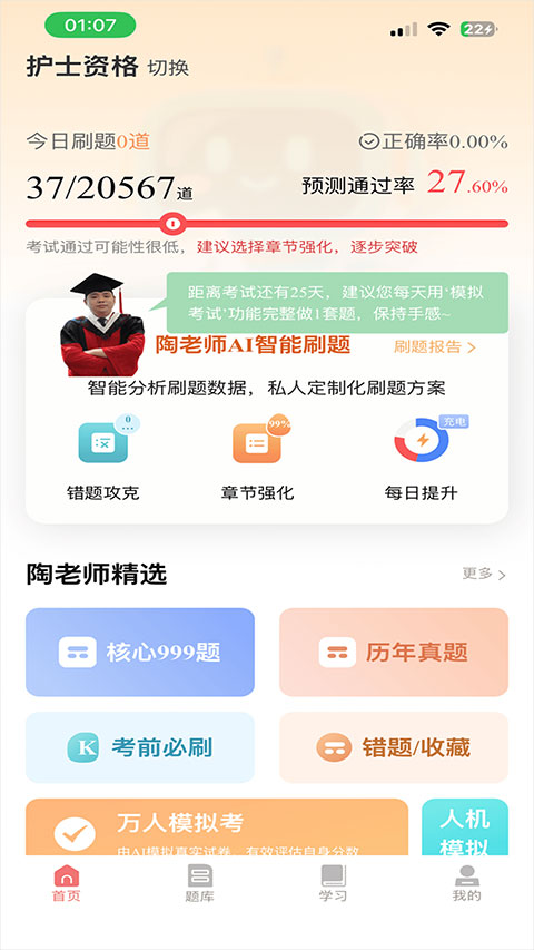 陶老师