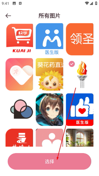 美图编辑大师