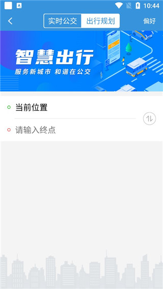 水城通E游app