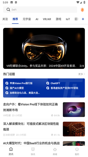 陀螺科技app