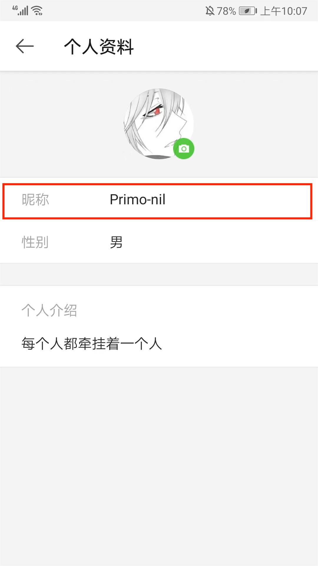 微博极速版app