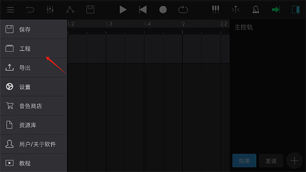 音乐制作工坊