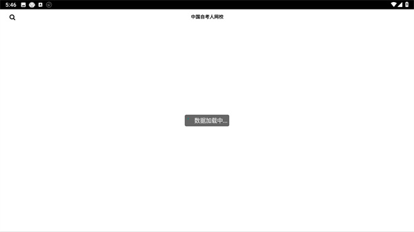 中国自考人网(历年真题)