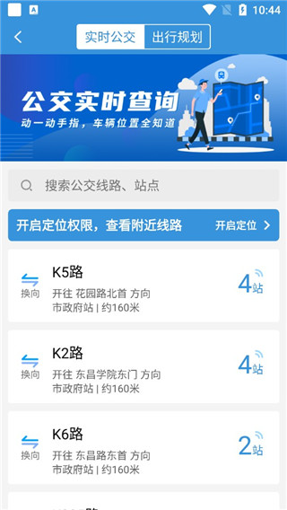 水城通E游app