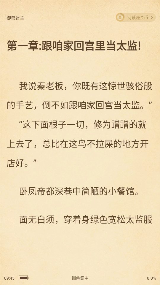 使用教程截图4