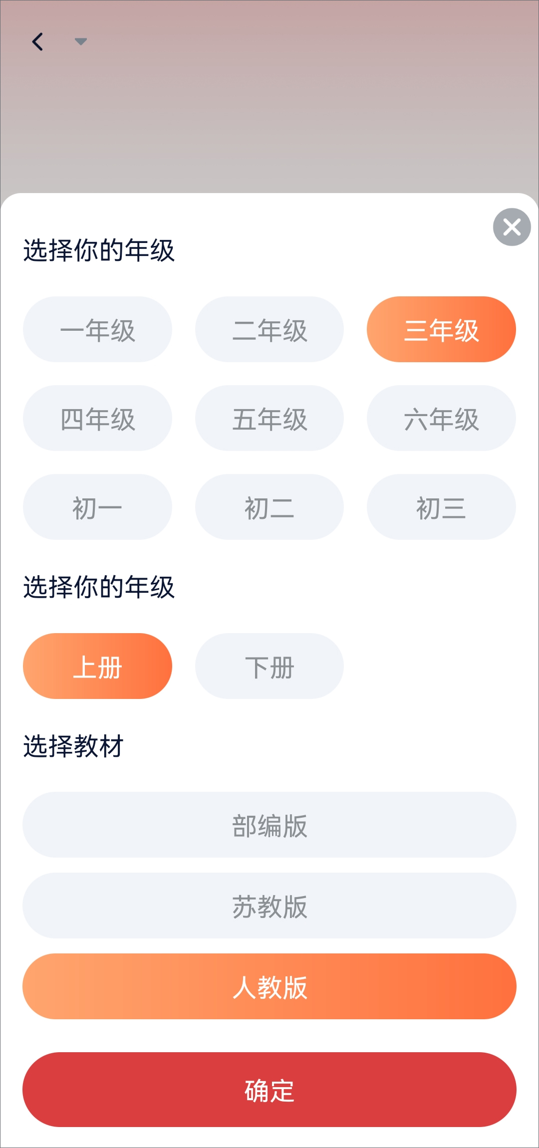 中华字典app手机版