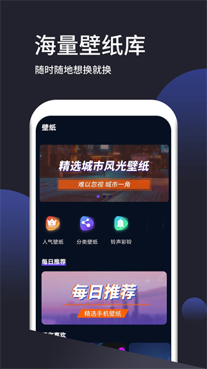 壁纸无忧app