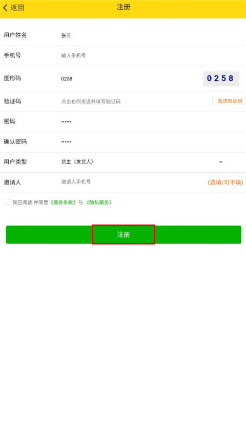 运帮帮app