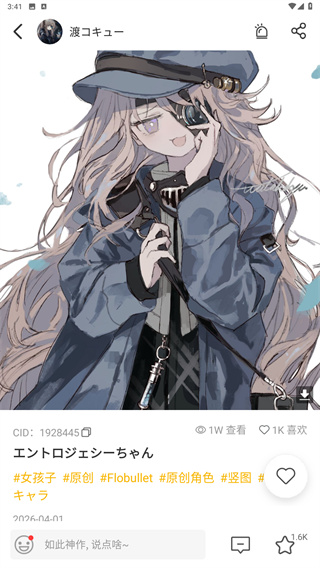 触站