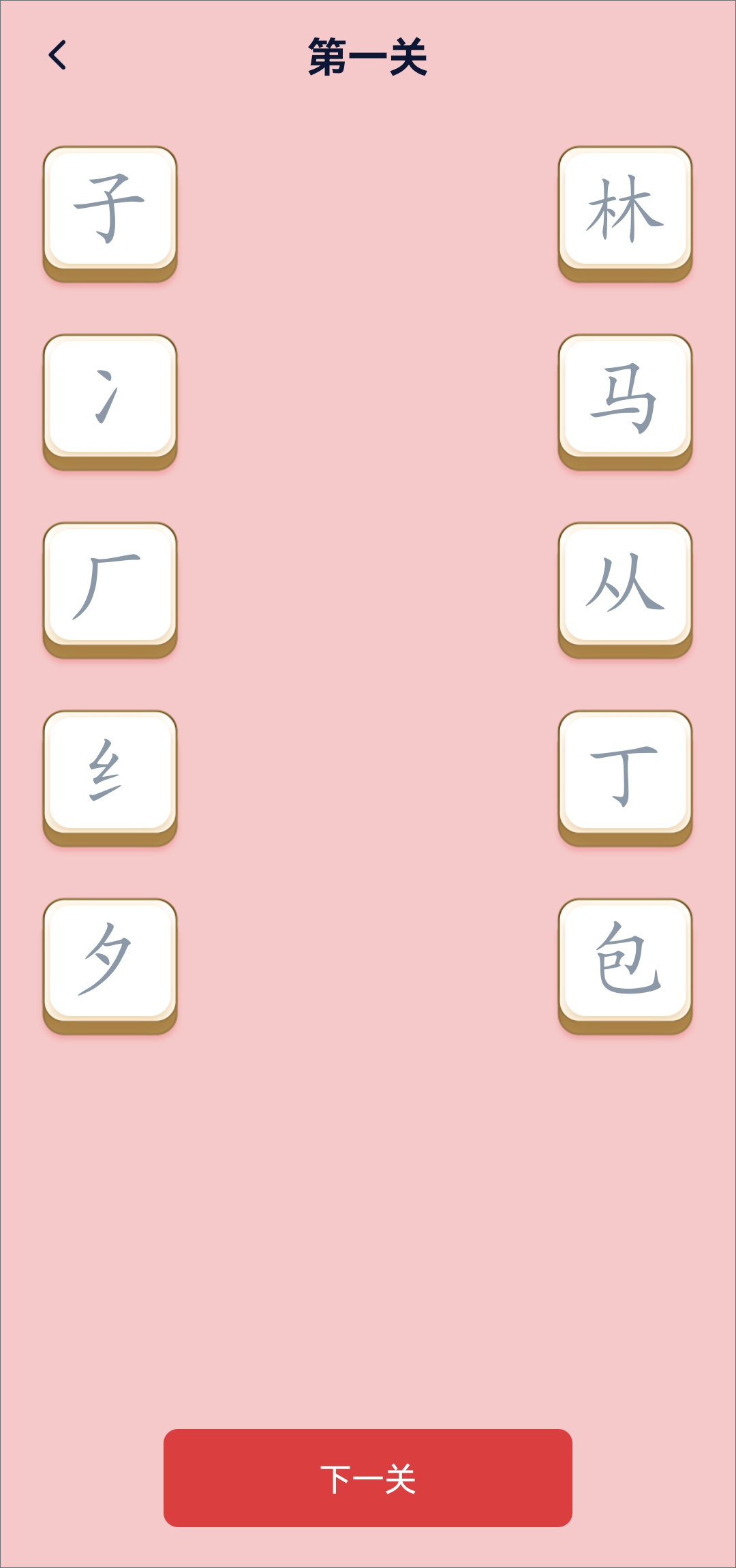 中华字典app手机版