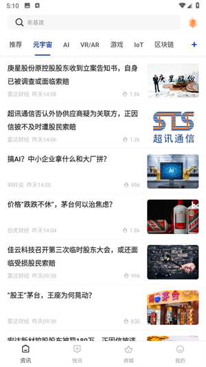 陀螺科技app