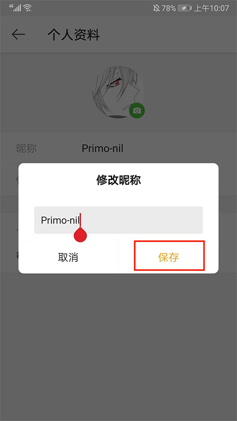 微博极速版app