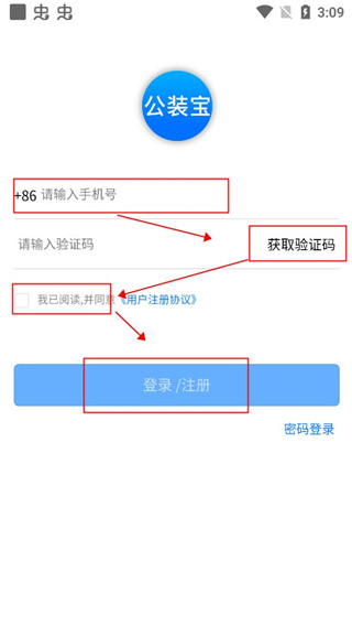 公装宝