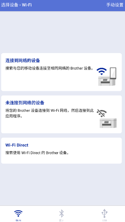 兄弟打印机app