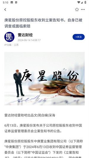 陀螺科技app