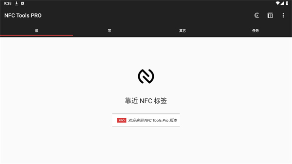 NFC生活帮正版