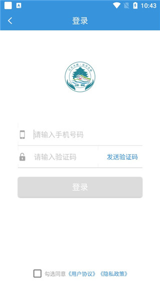 水城通E游app