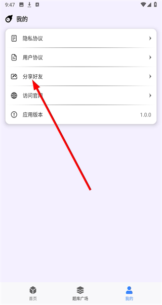 万能搜题答题
