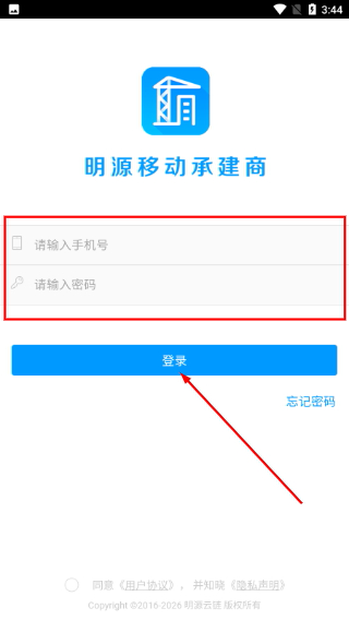 移动承建商