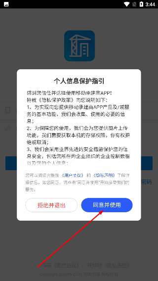 移动承建商