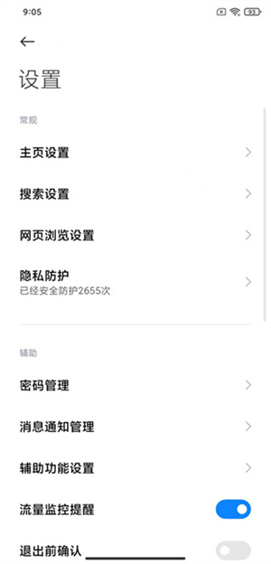禁止访问网站如何取消截图2