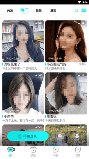 果冻直播app