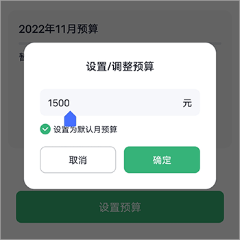 石头记账app