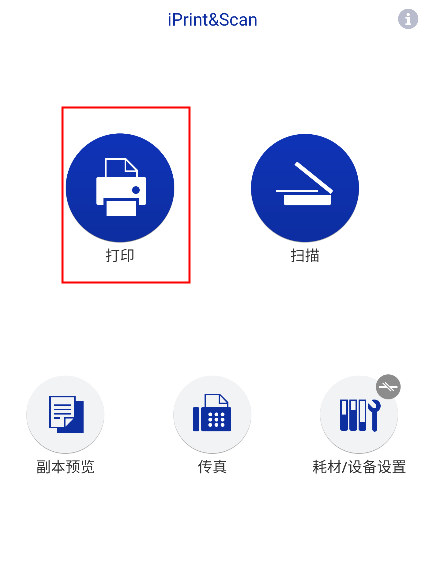 兄弟打印机app