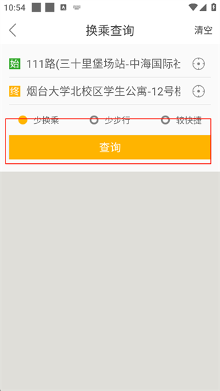 烟台出行app