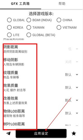 使用方法截图5