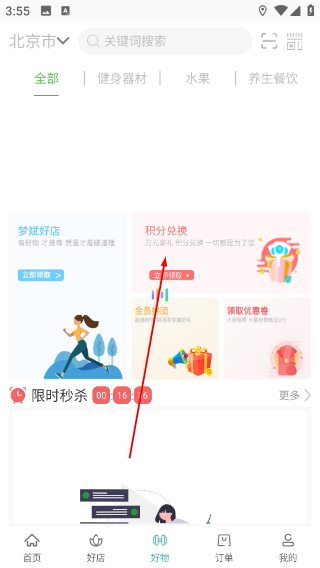梦斌健康