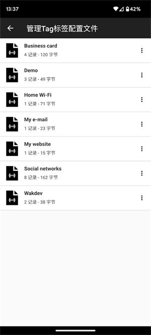NFC生活帮正版