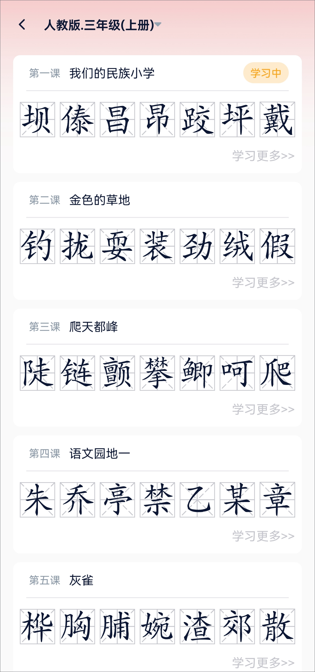 中华字典app手机版